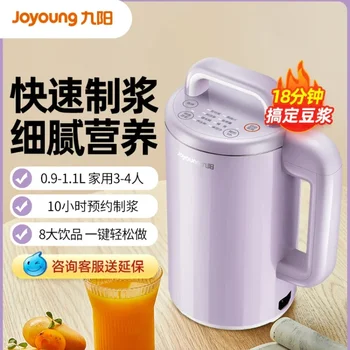 Домашняя машина для приготовления соевого молока Joyoung, Соковыжималка для апельсинов, Машина Для Приготовления Соевого молока Без фильтра, Автоматический Многофункциональный Выключатель Для приготовления пищи