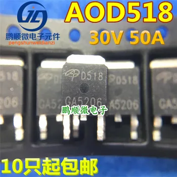 30шт оригинальный новый AOD518 D518 54A/30V TO252 N-канальный MOSFET