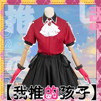 Аниме Oshi no Ko cos Arima Kana Косплей Новый B Komachi Cute Idol Красный сценический костюм с рубиновым галстуком-бабочкой женское платье наряд C