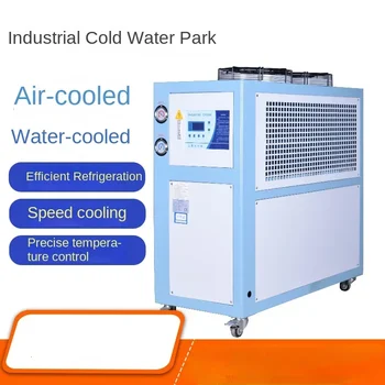 Промышленный чиллер с воздушным охлаждением, без морозильной камеры, машина для охлаждения ледяной воды, Лазерный холодильник, Низкотемпературный промышленный