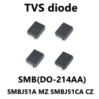 (20шт) SMBJ51A MZ SMBJ51CA CZ SMD телевизоры с диодом подавления переходных процессов SMB DO-214AA 51V