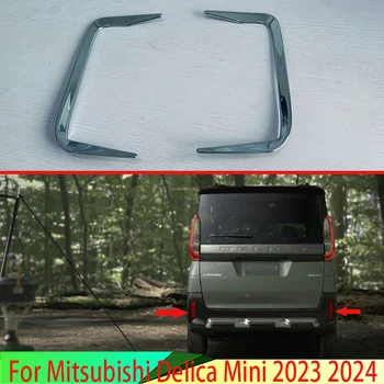 Для Mitsubishi Delica Mini 2023 2024 ABS Хромированный задний отражатель противотуманных фар, отделка крышки фонаря, рамка для укладки, украшение