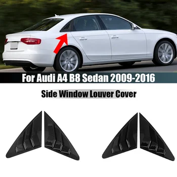 2ШТ Крышка шторки заднего стекла автомобиля для Audi A4 S4 B8 Седан 2009-2016 Жалюзи на окна Quater Отделка боковых вентиляционных отверстий Стайлинг автомобиля