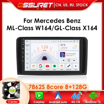 Автомагнитола Android 12 для Mercedes-Benz ML-Class W164 GL-Class X164 GL320 ML280 2005-2012 Мультимедийный плеер Стерео Восьмиядерный 7862