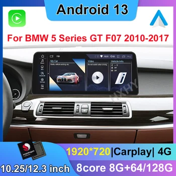 Новый автомобильный DVD-плеер Snapdragon Android 13, мультимедийная система для BMW 5 серии GT F07 2010-2017, радио, GPS, Navi, аудио, Carplay