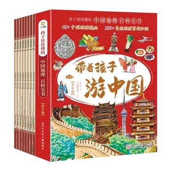 Комиксы Tour China с детьми: Энциклопедия географии Китая для детей, 8 томов, Комиксы эпохи просвещения