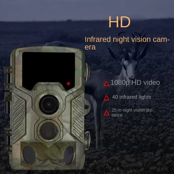 Наружная камера H881 HD 1080P Наружная инфракрасная охотничья камера ночного видения для животных и людей