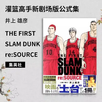 Новая Горячая Японская версия The First Slam Dunk re: исходный текст Комикса Slam Dunk Master Movie Version Formula Collection Album Book