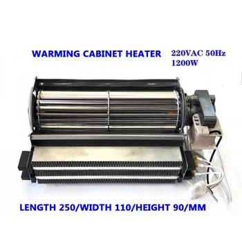 220V1200W 1800WPTC нагревательный вентилятор нагреватель изоляционного шкафа керамический нагревательный элемент нагнетатель воздуха