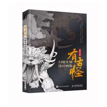 1 Книга на китайском языке-Версия Альбома There are quirks Art Book & Fantasy Creature Design Pictre