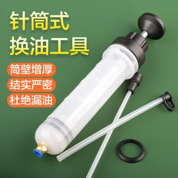 Игольчатый инжектор, водяной насос, инструмент для замены масла и тормозного масла