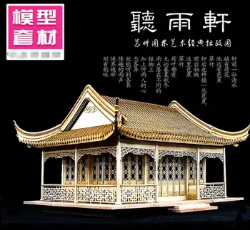 набор моделей древней китайской архитектуры в масштабе 1/25, врезная и шипастая конструкция, слушающая дождь, набор моделей сада Сучжоу